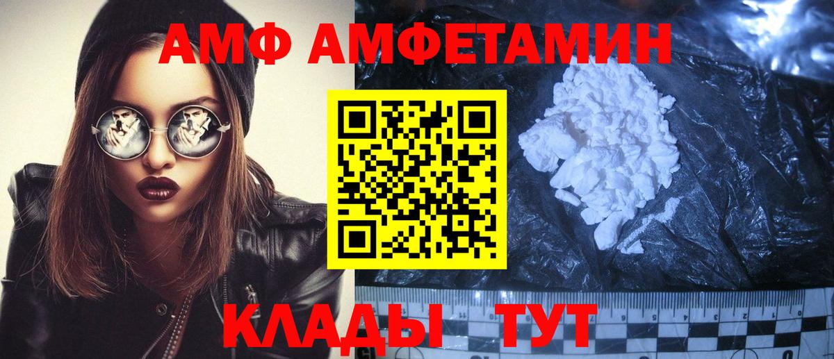 АМФ Розовый Десногорск