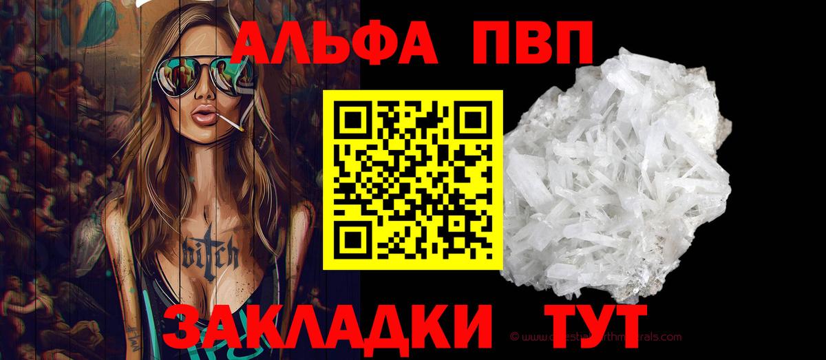 Десногорск  Alpha-PVP СК  Вход с VPN 