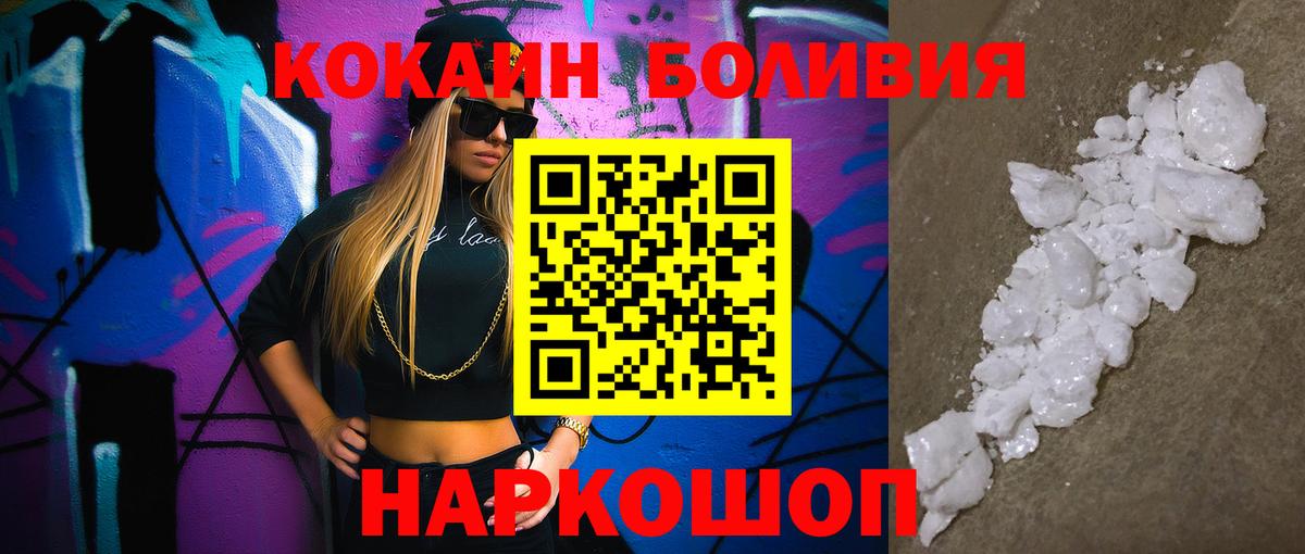 COCAIN VHQ Десногорск