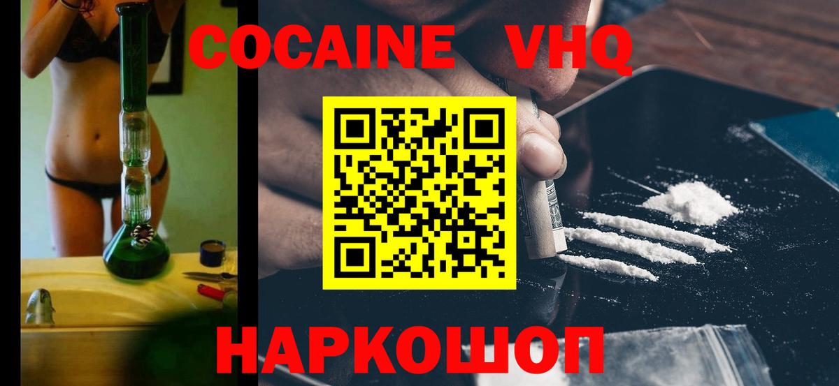 КОКАИН Columbia  Вход с VPN  КОКАИН Перу  Десногорск 