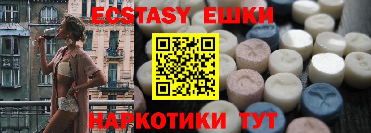 Ecstasy  Ecstasy louis Vuitton  Вход с VPN  Десногорск 