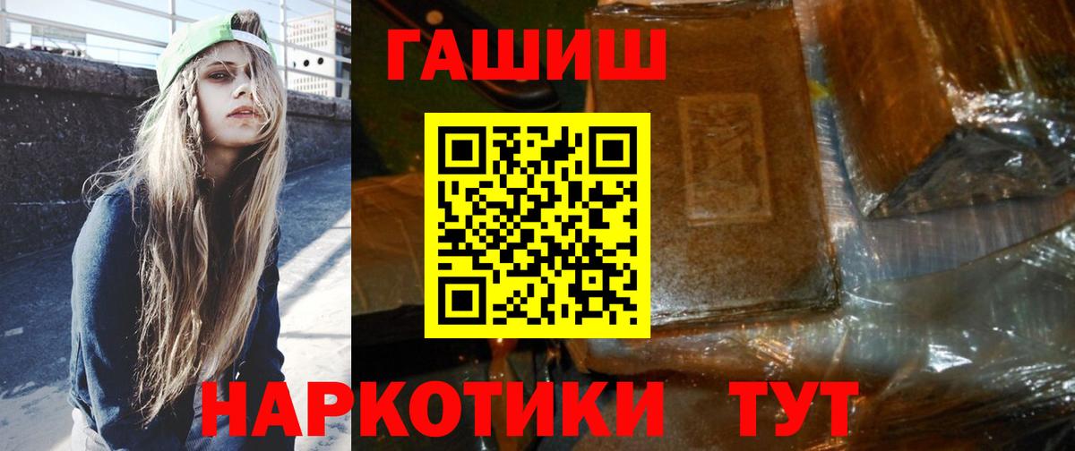 Гашиш хэш Десногорск