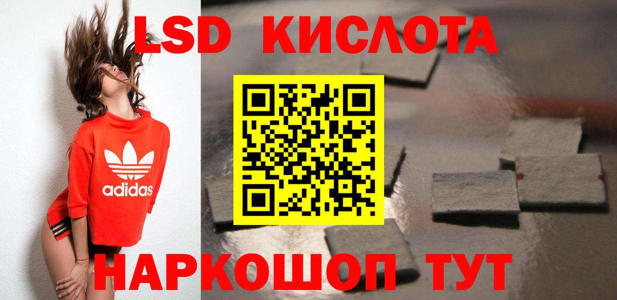 Десногорск  LSD-25 экстази кислота  Вход с VPN 