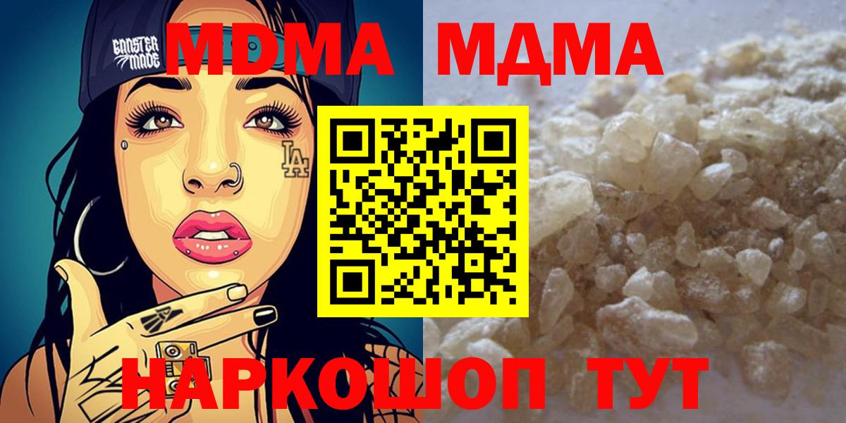 МДМА Molly  MDMA VHQ  Десногорск  Вход с VPN 