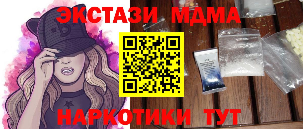 МДМА молли Десногорск