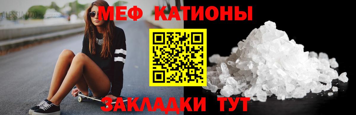 Мефедрон  Мефедрон 4 MMC  МЕФ кристаллы  Вход с VPN  Меф  Десногорск 