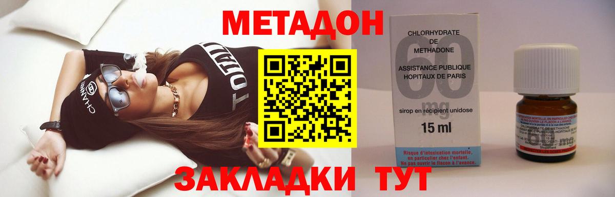 МЕТАДОН мёд  МЕТАДОН VHQ  нарко площадка как зайти  МЕГА рабочий сайт  Вход с VPN  Десногорск 