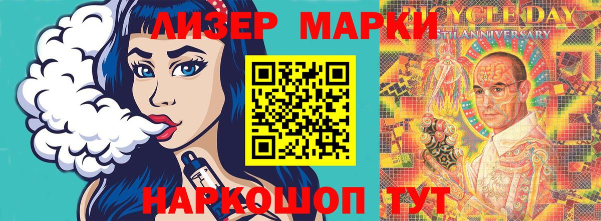 Марки 25I-NBOMe  Вход с VPN  Десногорск  Марки N-bome 1,8мг 