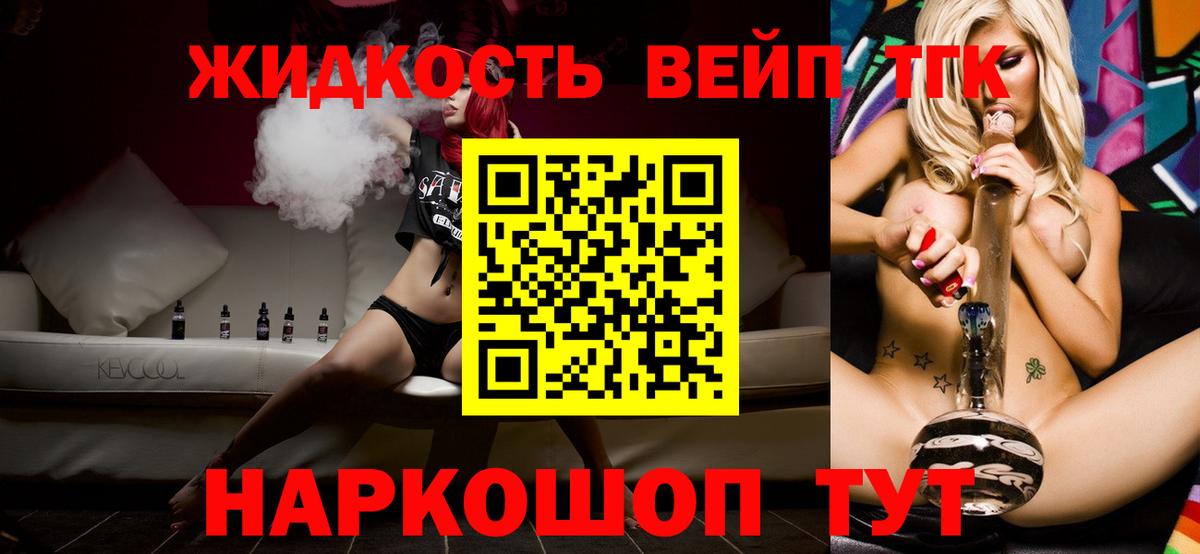 Десногорск  Дистиллят ТГК вейп с тгк  Вход с VPN  ТГК гашишное масло 