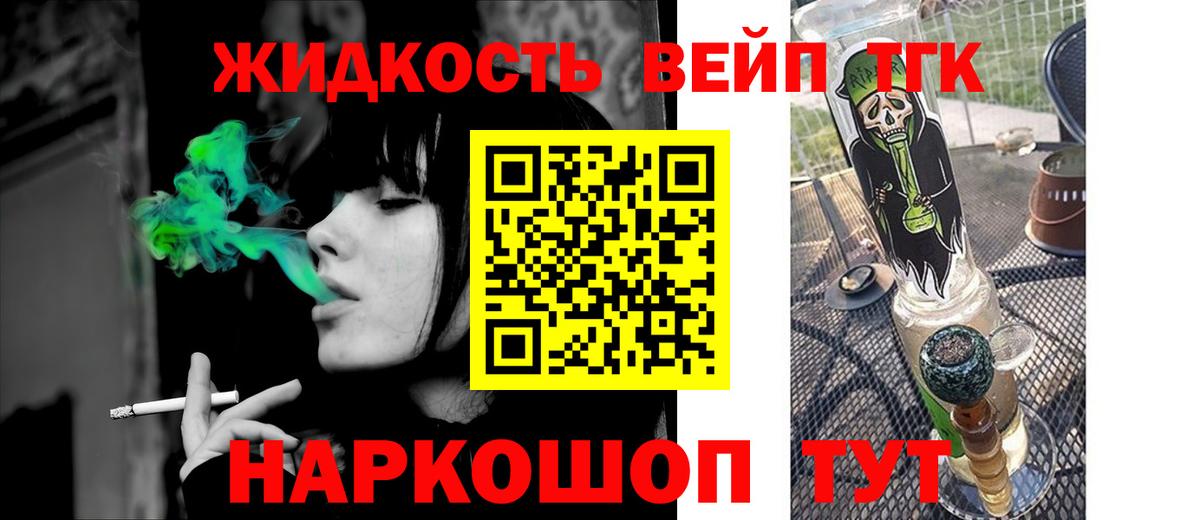 ТГК гашишное масло Десногорск