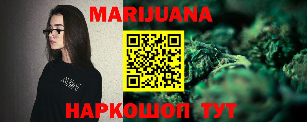 Десногорск  МАРИХУАНА индика  Каннабис White Widow  Вход с VPN  Шишки марихуана конопля  Бошки Шишки MAZAR 